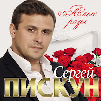 Сергей Пискун & Катя Бужинская