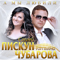 Сергей Пискун