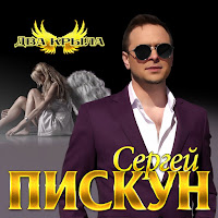 Два Крыла