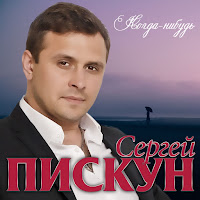 Когда-Нибудь