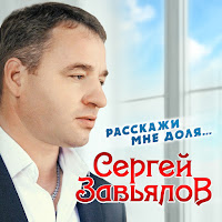 Расскажи Мне Доля