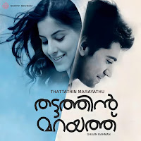Shaan Rahman, Vineeth Sreenivasan