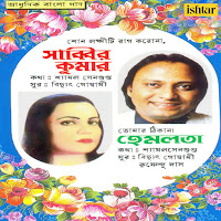 Shabbir Kumar