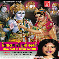 Siyaram Ki Suno Kahani