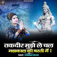Takdir Mujhe Le Chal Mahakal Ki Basti Mein