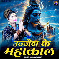 Ujjain Ke Mahakal