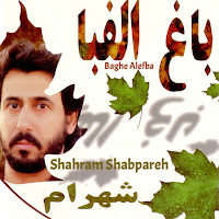 Yareh Shirin Sokhanam