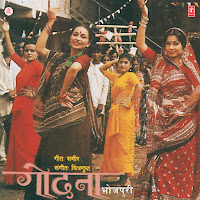 Jaise Chamke Suraj Ke Kirnwa