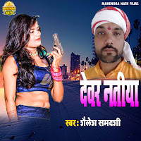 Shailesh Samdarshi