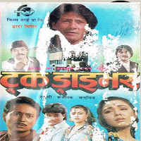 Shambhujeet Baskota, Udit Narayan, Deepa Jha