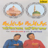 Ya Imam Ul Aulia Maula Ali