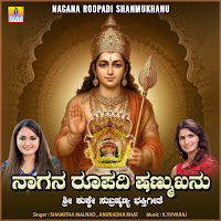 Nagana Roopadi Shanmukhanu
