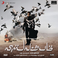 Shankar Ehsaan Loy, Kamal Haasan, Benny Dayal