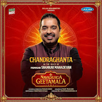 Shankar Mahadevan, Keerthan Holla
