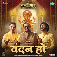 Shankar Mahadevan, Rahul Deshpande, Mahesh Kale, Sameer Samant