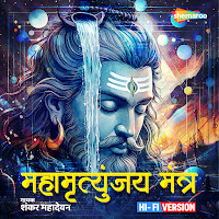 Mahamrityunjay Mantra Hi-Fi Version