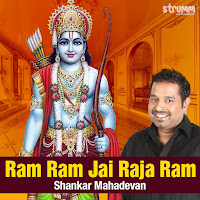 Ram Ram Jai Raja Ram