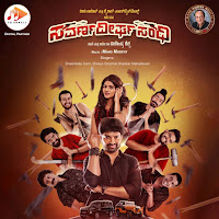 Sds Club Mix (Original Motion Picture Soundtrack)