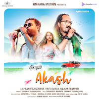 Shankuraj Konwar, Rintu Saikia, Anugya Senapati