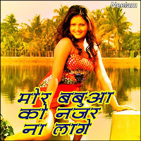 Dulhin Dhire Dhire