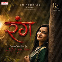 Rang