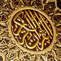 Surah Al-Baqarah