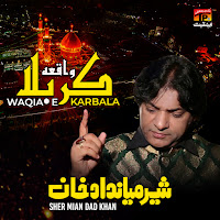 Waqia E Karbala