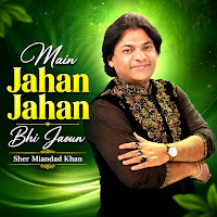Main Jahan Jahan Bhi Jaoun