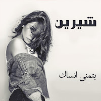 Sherine