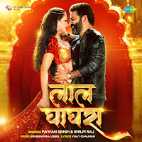 Shilpi Raj, Pawan Singh