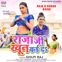 Raja Ji Khoon Kaida