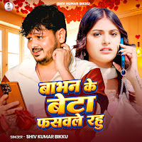 Shiv Kumar Bikku