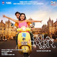 Shorr, Abhay Jodhpurkar, Aanandi Joshi