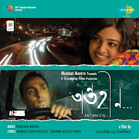 Shreya Ghoshal, Pranab Biswas