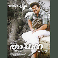 Shreya Ghoshal, Sudeep Kumar