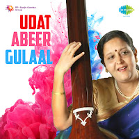 Shubha Joshi