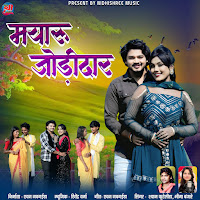 Mayaru Jodidaar