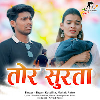 Shyam Kuteliha, Mahak Ratre