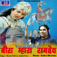 Shyam Paliwal, Asmita Patel