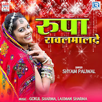 Rupa Rawalmalde 4