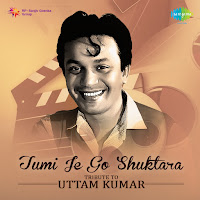 Shyamal Mitra
