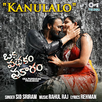 Kanulalo (From "Oka Padhakam Prakaram")