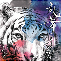 乱舞のメロディ - Ranbu No Melody