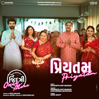 Priyatam (From "Jindagi Once More")