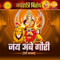 Siddharth Amit Bhavsar, Pratibha Singh Baghel