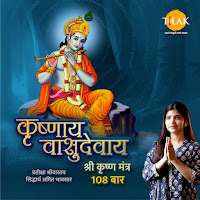 Siddharth Amit Bhavsar, Sri Vaani