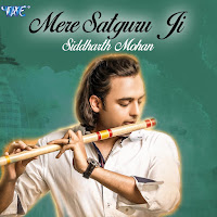 Mere Satguru Ji