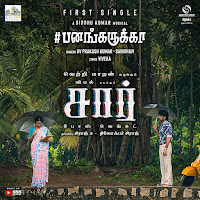 Siddhu Kumar, Gv Prakash Kumar, Saindhavi, Viveka