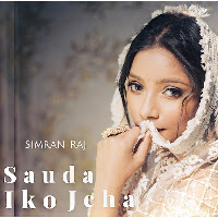 Sauda Iko Jeha