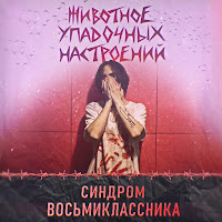 Нет Ничего, Это Все Сон